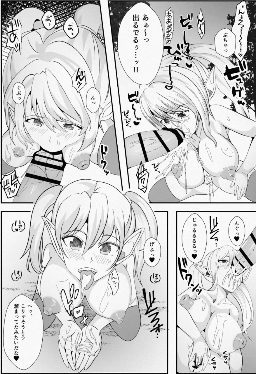 icchao-murasakiimoren-new-kawa-to-elf-to-sanzokudan-kawa-ni-sare-shukka-sareru-elf-no-kazoku