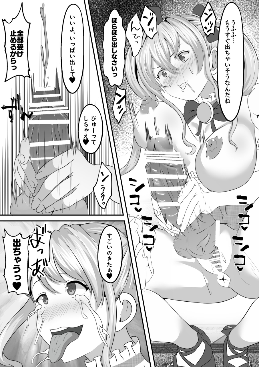 icchao-murasakiimoren-new-manko-kara-kisei-sare-clitoris-o-chinpo-ni-kaerareta-mahou-shoujo