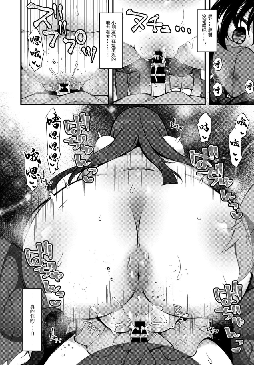 jenigata-tensei-toka-chou-happy-dakara-mou-ikkai-seishun-ouka-suru-wa-www-6-comic-penguin-club-2021-05-chinese-digital