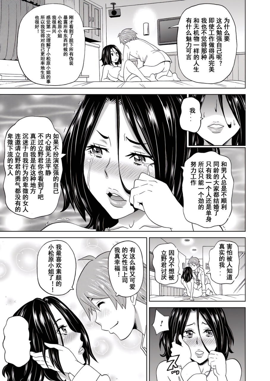 john-k-pe-ta-eigyou-monzetsu-24-ji-comic-magnum-vol-95-chinese-momo-decensored