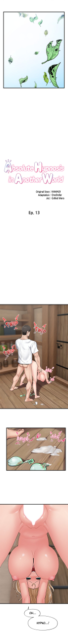 kamadi-onedollar-grilled-mero-absolute-hypnosis-in-another-world-1-14-english-ongoing