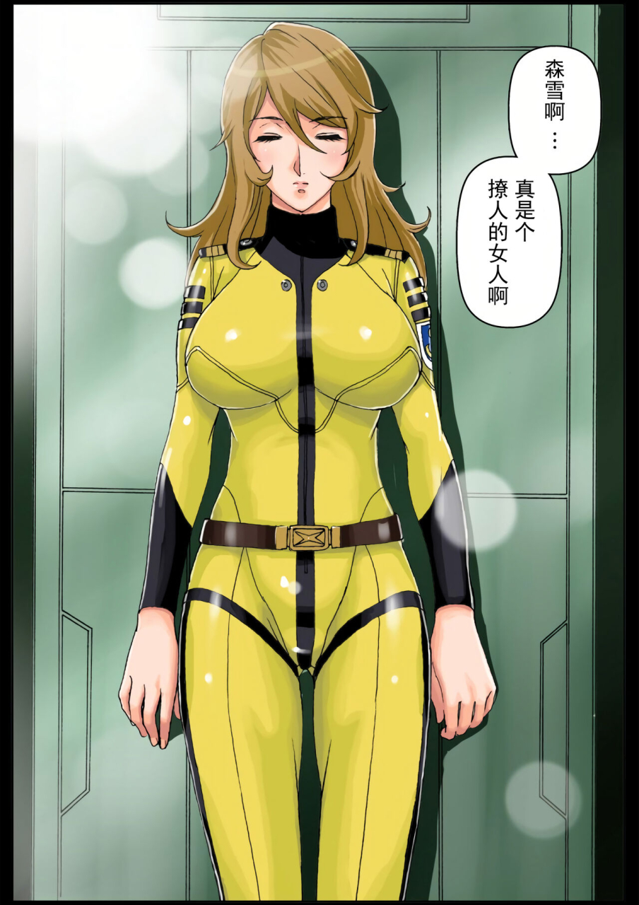 karukiya-company-karukiya-2199-ahegao-mesubuta-dorei-otoshi-keikaku-space-battleship-yamato-2199-chinese-momo