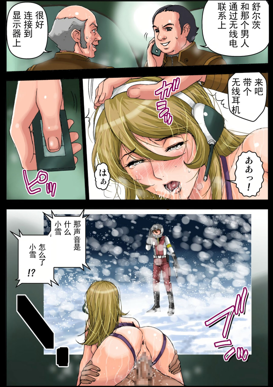 karukiya-company-karukiya-2199-ahegao-mesubuta-dorei-otoshi-keikaku-space-battleship-yamato-2199-chinese-momo
