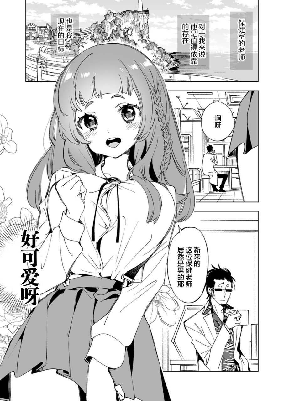 kamishiki-kamizuki-shiki-wakeari-jk-no-tokubetsu-shidou-chinese-digital