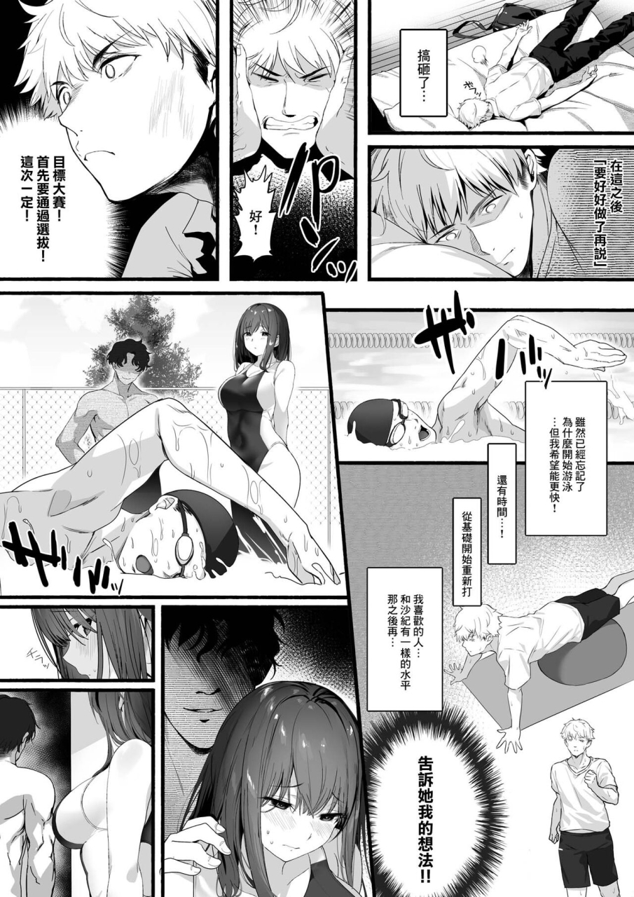 kansai-gyogyou-kyoudou-kumiai-marushin-suieibu-no-seisokei-osananajimi-ga-dqn-ni-moteasobareru-ichibushijuu-chinese-angiris-council-digital