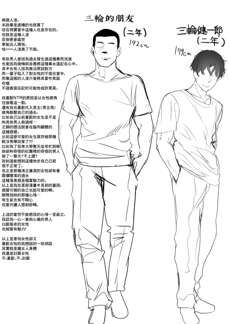 kansai-gyogyou-kyoudou-kumiai-marushin-suieibu-no-seisokei-osananajimi-ga-dqn-ni-moteasobareru-ichibushijuu-chinese-angiris-council-digital