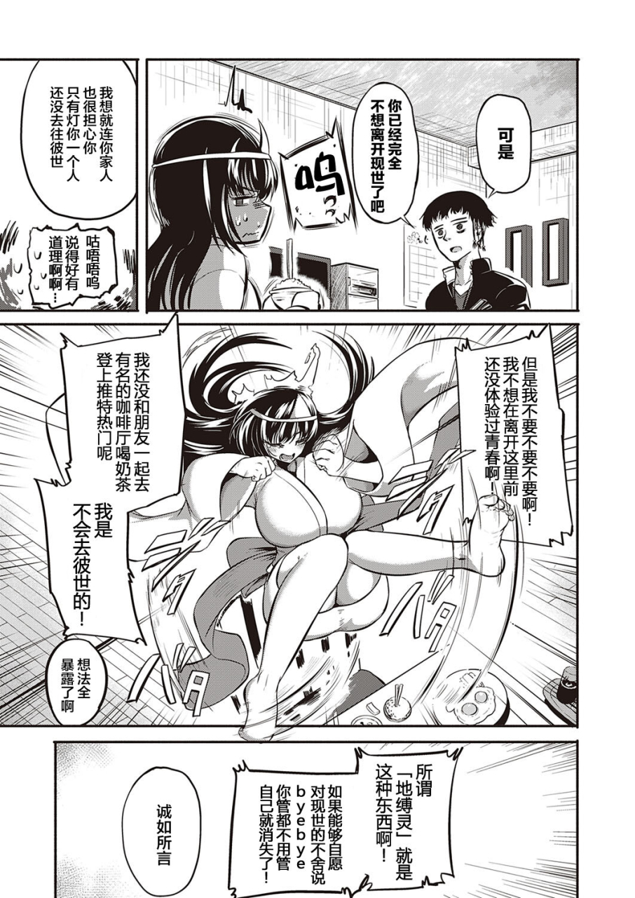 kapa-iki-kaese-comic-exe-35-chinese-digital