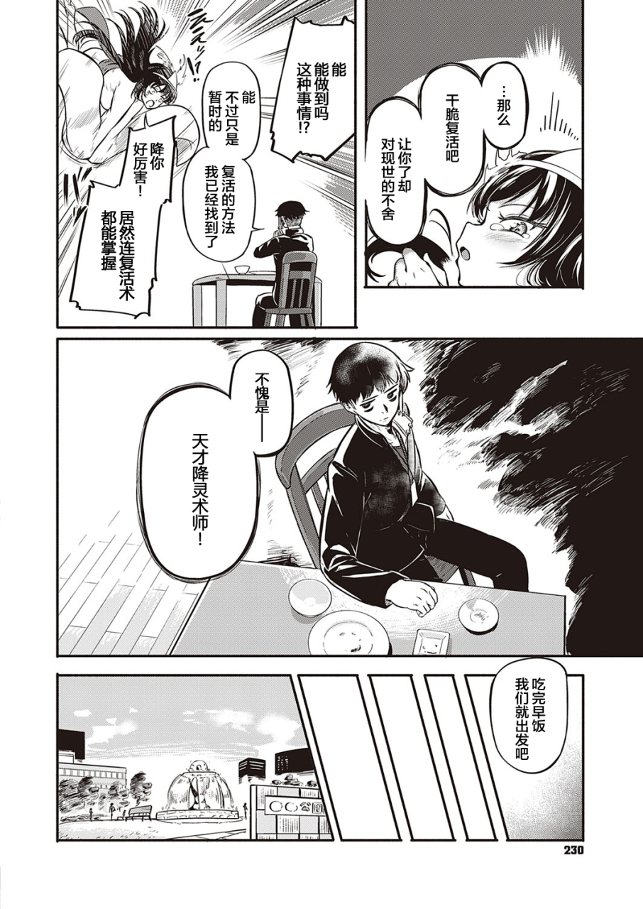 kapa-iki-kaese-comic-exe-35-chinese-digital