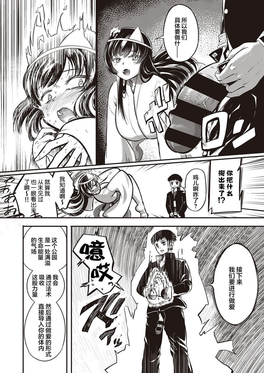 kapa-iki-kaese-comic-exe-35-chinese-digital