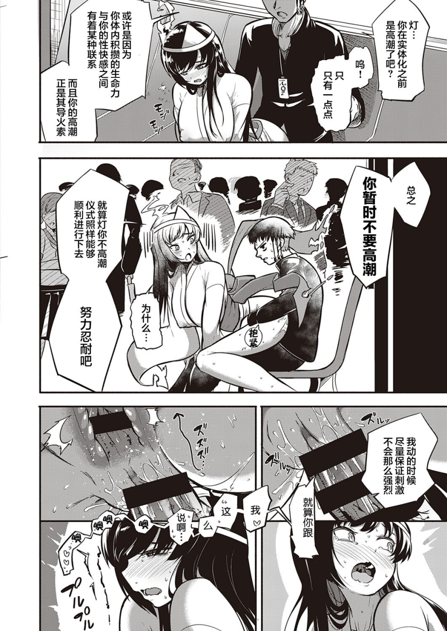 kapa-iki-kaese-comic-exe-35-chinese-digital