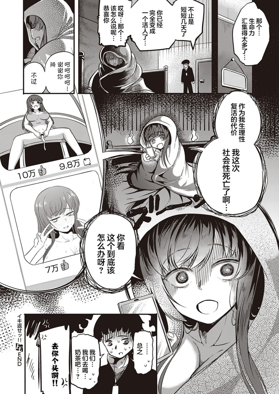 kapa-iki-kaese-comic-exe-35-chinese-digital