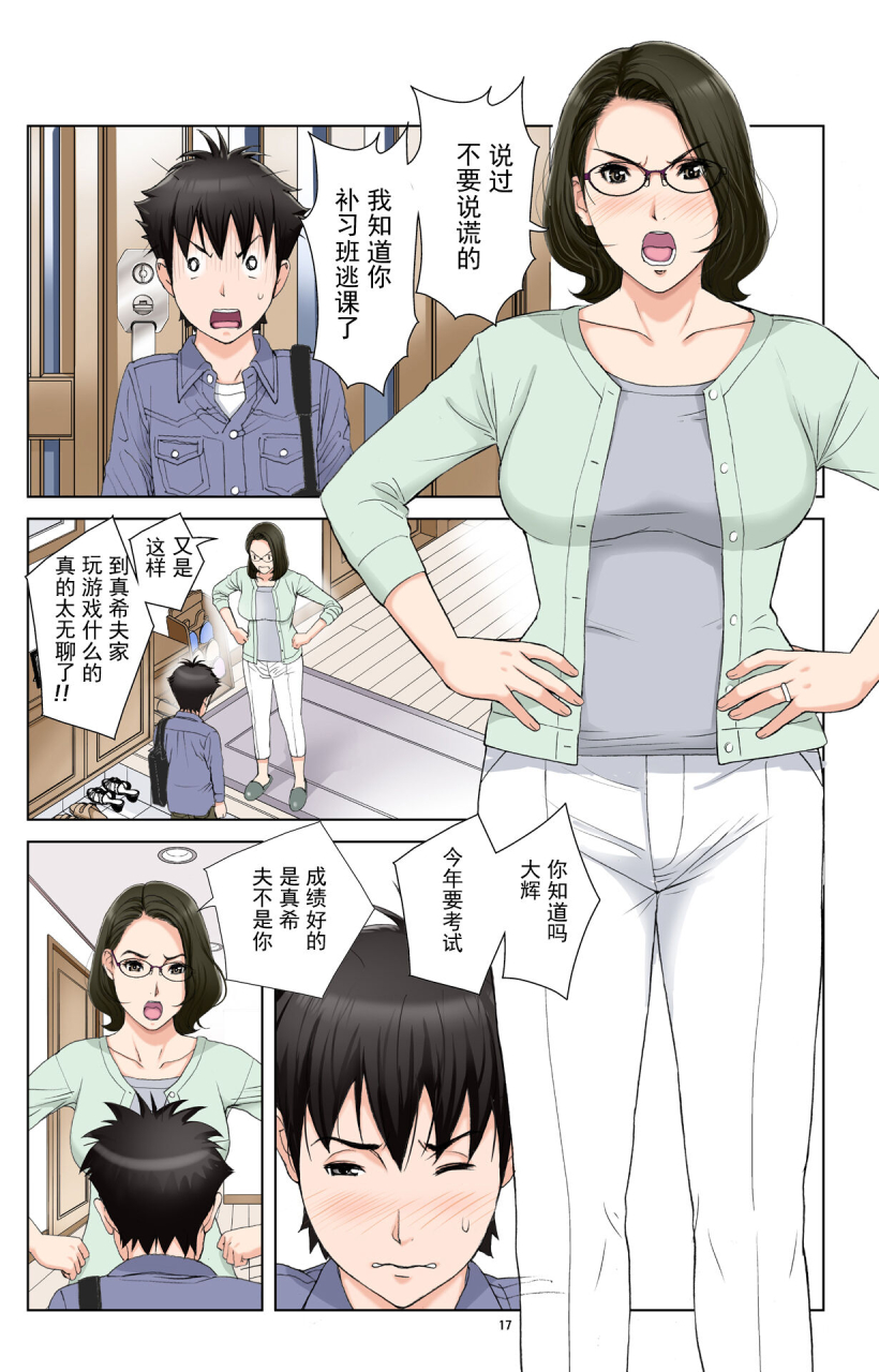 karukiya-company-karukiya-tomohaha-gangu-haha-ga-aitsu-no-omocha-ni-ochiru-made-chinese-momo