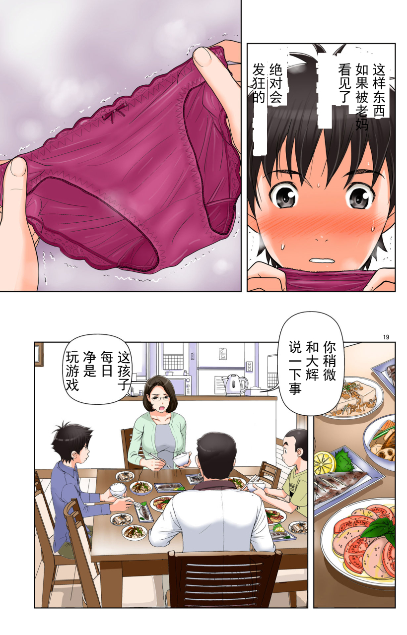 karukiya-company-karukiya-tomohaha-gangu-haha-ga-aitsu-no-omocha-ni-ochiru-made-chinese-momo