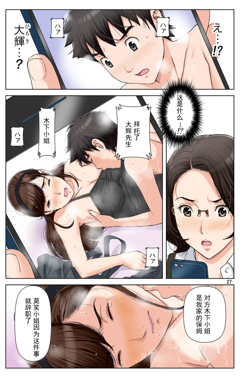 karukiya-company-karukiya-tomohaha-gangu-haha-ga-aitsu-no-omocha-ni-ochiru-made-chinese-momo