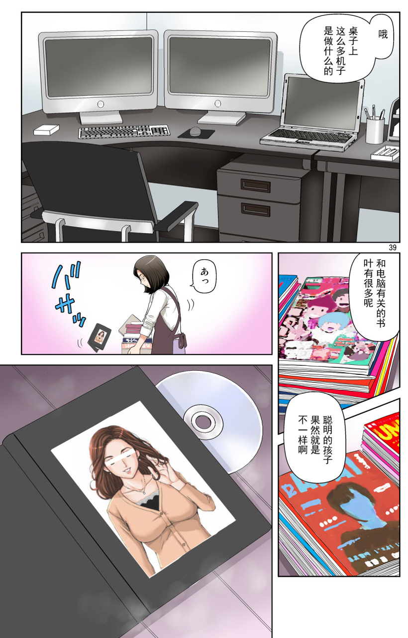 karukiya-company-karukiya-tomohaha-gangu-haha-ga-aitsu-no-omocha-ni-ochiru-made-chinese-momo