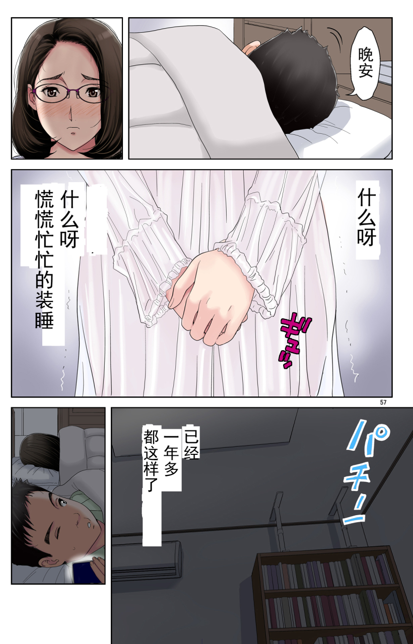 karukiya-company-karukiya-tomohaha-gangu-haha-ga-aitsu-no-omocha-ni-ochiru-made-chinese-momo