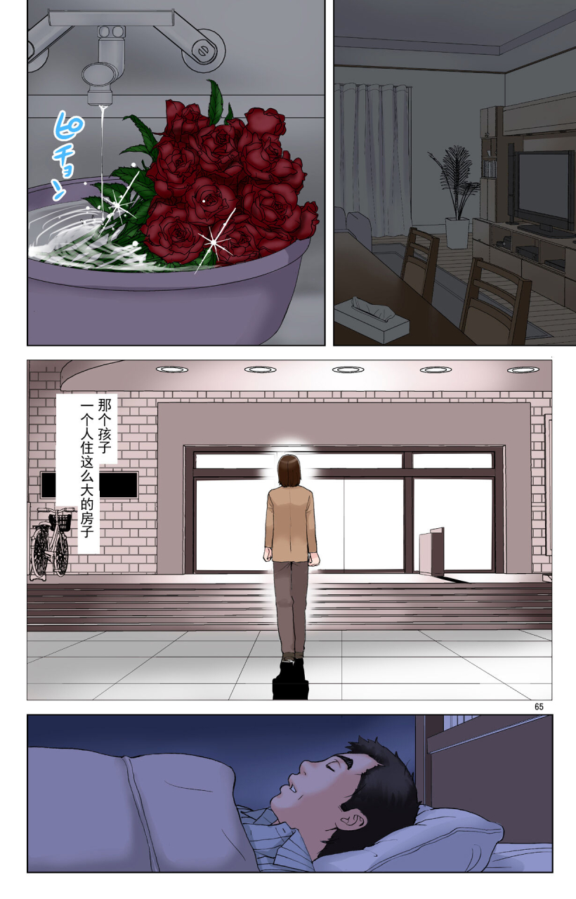 karukiya-company-karukiya-tomohaha-gangu-haha-ga-aitsu-no-omocha-ni-ochiru-made-chinese-momo