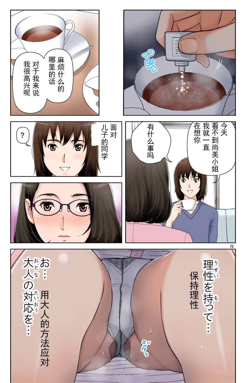 karukiya-company-karukiya-tomohaha-gangu-haha-ga-aitsu-no-omocha-ni-ochiru-made-chinese-momo