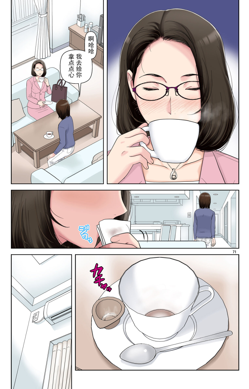 karukiya-company-karukiya-tomohaha-gangu-haha-ga-aitsu-no-omocha-ni-ochiru-made-chinese-momo