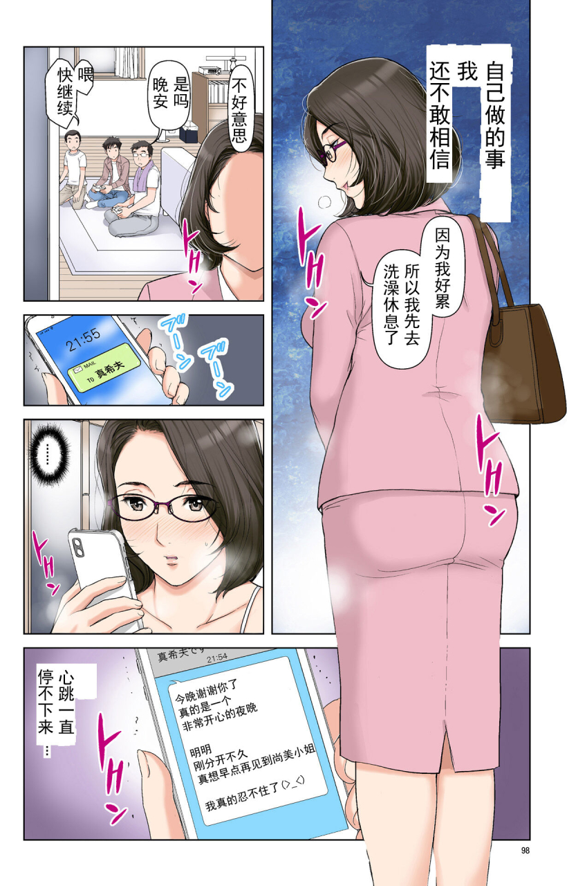 karukiya-company-karukiya-tomohaha-gangu-haha-ga-aitsu-no-omocha-ni-ochiru-made-chinese-momo