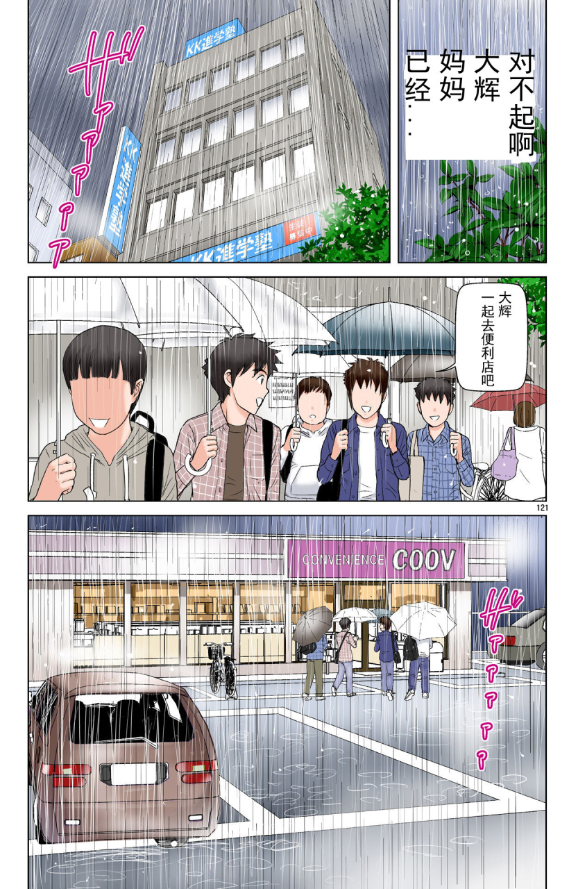 karukiya-company-karukiya-tomohaha-gangu-haha-ga-aitsu-no-omocha-ni-ochiru-made-chinese-momo