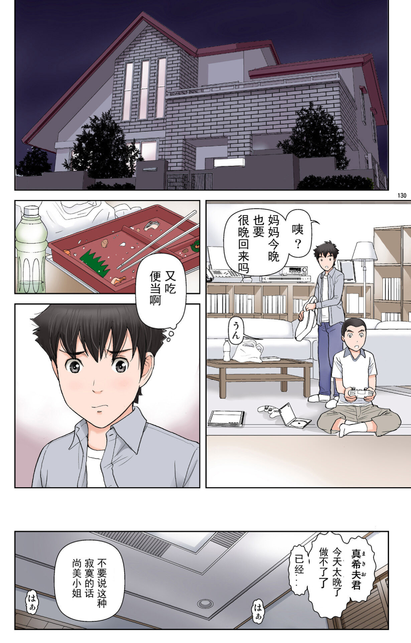 karukiya-company-karukiya-tomohaha-gangu-haha-ga-aitsu-no-omocha-ni-ochiru-made-chinese-momo