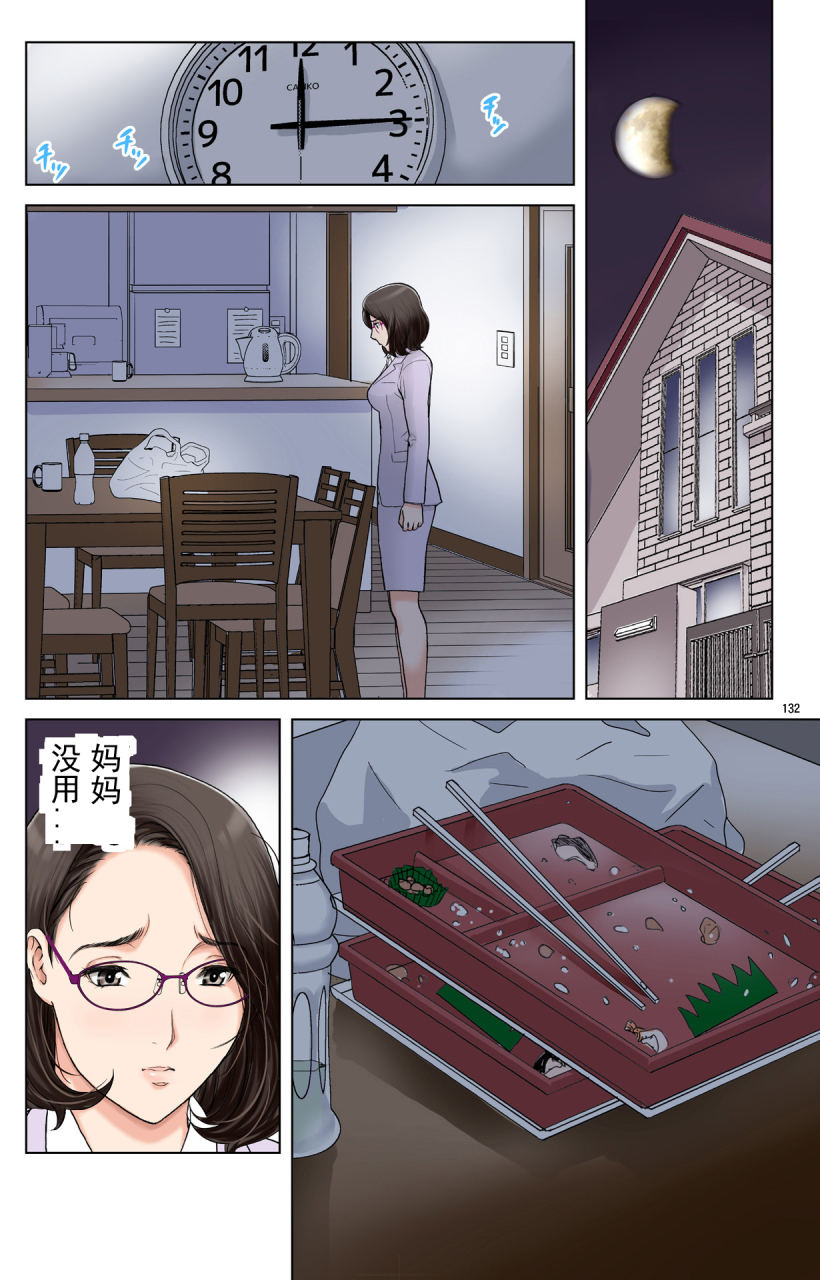 karukiya-company-karukiya-tomohaha-gangu-haha-ga-aitsu-no-omocha-ni-ochiru-made-chinese-momo