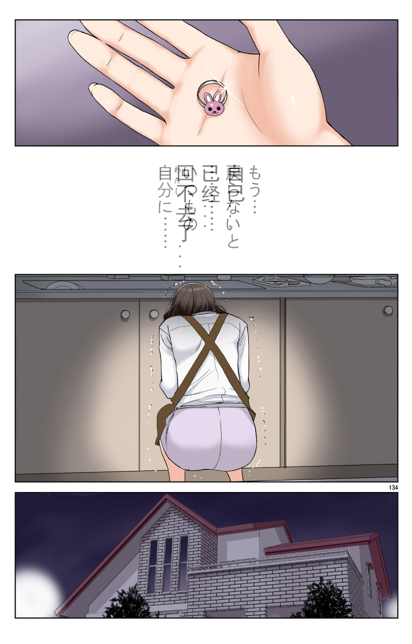 karukiya-company-karukiya-tomohaha-gangu-haha-ga-aitsu-no-omocha-ni-ochiru-made-chinese-momo