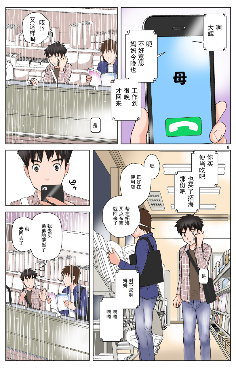 karukiya-company-karukiya-tomohaha-gangu-haha-ga-aitsu-no-omocha-ni-ochiru-made-chinese-momo