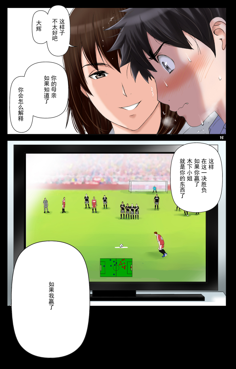 karukiya-company-karukiya-tomohaha-gangu-haha-ga-aitsu-no-omocha-ni-ochiru-made-chinese-momo