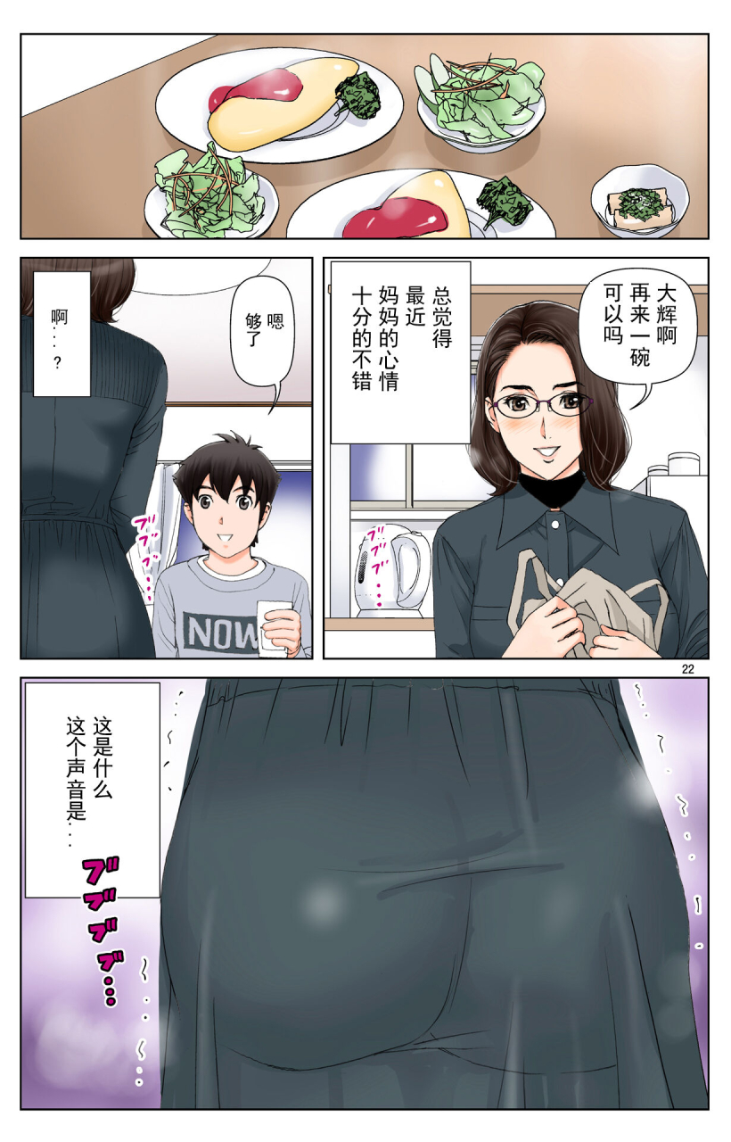 karukiya-company-karukiya-tomohaha-gangu-haha-ga-aitsu-no-omocha-ni-ochiru-made-chinese-momo