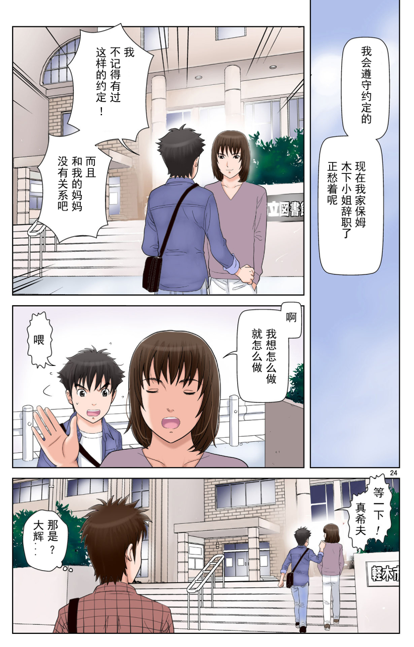 karukiya-company-karukiya-tomohaha-gangu-haha-ga-aitsu-no-omocha-ni-ochiru-made-chinese-momo