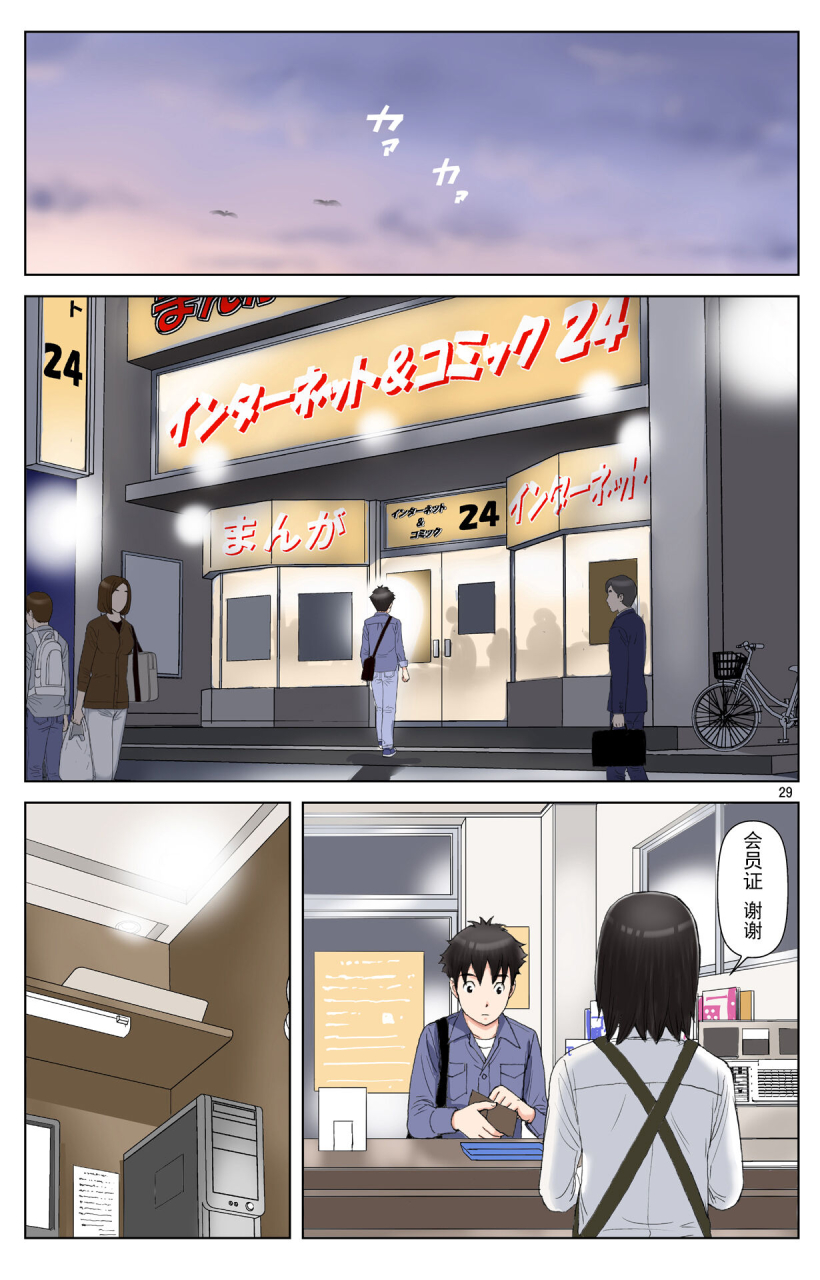 karukiya-company-karukiya-tomohaha-gangu-haha-ga-aitsu-no-omocha-ni-ochiru-made-chinese-momo