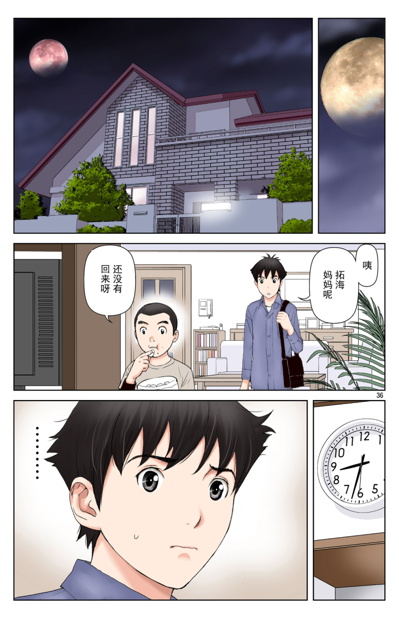 karukiya-company-karukiya-tomohaha-gangu-haha-ga-aitsu-no-omocha-ni-ochiru-made-chinese-momo