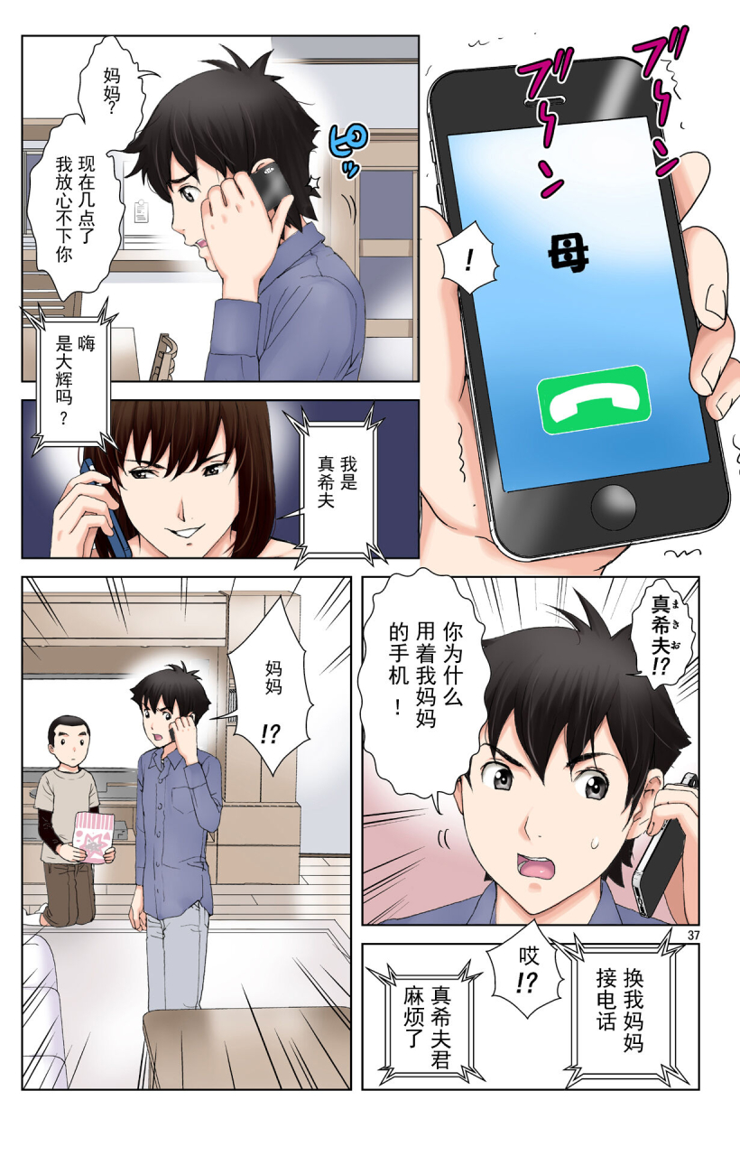 karukiya-company-karukiya-tomohaha-gangu-haha-ga-aitsu-no-omocha-ni-ochiru-made-chinese-momo