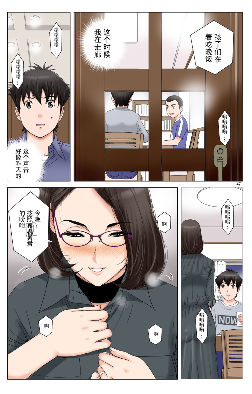 karukiya-company-karukiya-tomohaha-gangu-haha-ga-aitsu-no-omocha-ni-ochiru-made-chinese-momo