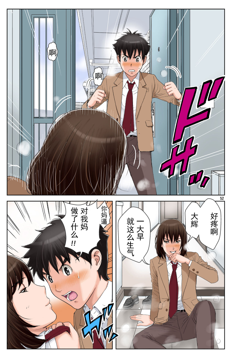 karukiya-company-karukiya-tomohaha-gangu-haha-ga-aitsu-no-omocha-ni-ochiru-made-chinese-momo