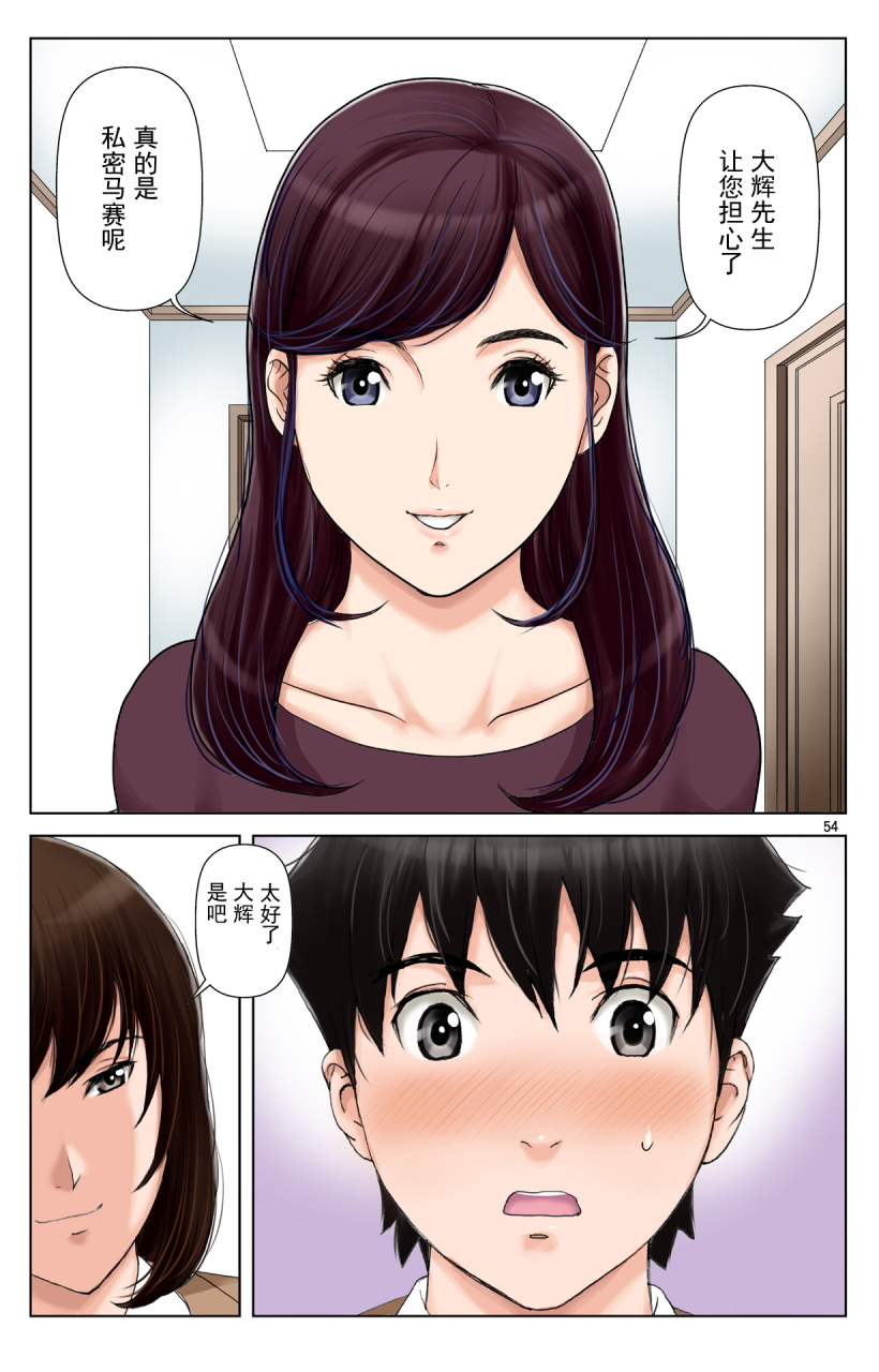 karukiya-company-karukiya-tomohaha-gangu-haha-ga-aitsu-no-omocha-ni-ochiru-made-chinese-momo