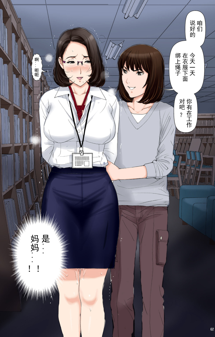 karukiya-company-karukiya-tomohaha-gangu-haha-ga-aitsu-no-omocha-ni-ochiru-made-chinese-momo