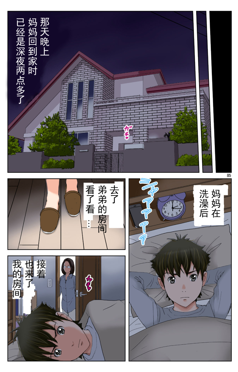 karukiya-company-karukiya-tomohaha-gangu-haha-ga-aitsu-no-omocha-ni-ochiru-made-chinese-momo