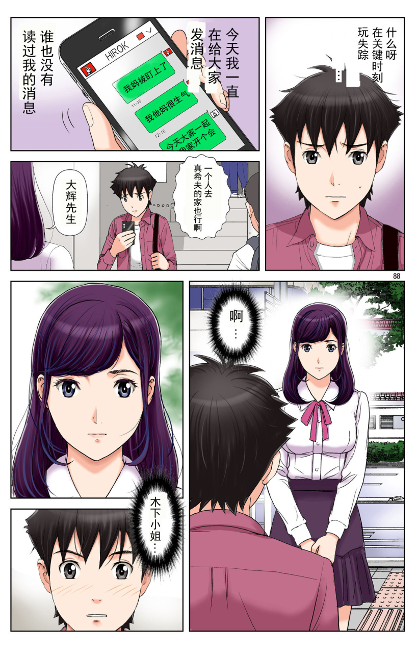 karukiya-company-karukiya-tomohaha-gangu-haha-ga-aitsu-no-omocha-ni-ochiru-made-chinese-momo