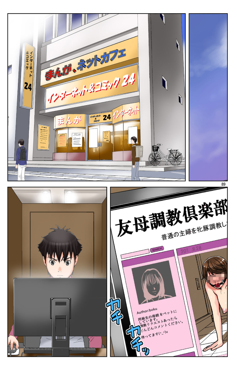 karukiya-company-karukiya-tomohaha-gangu-haha-ga-aitsu-no-omocha-ni-ochiru-made-chinese-momo