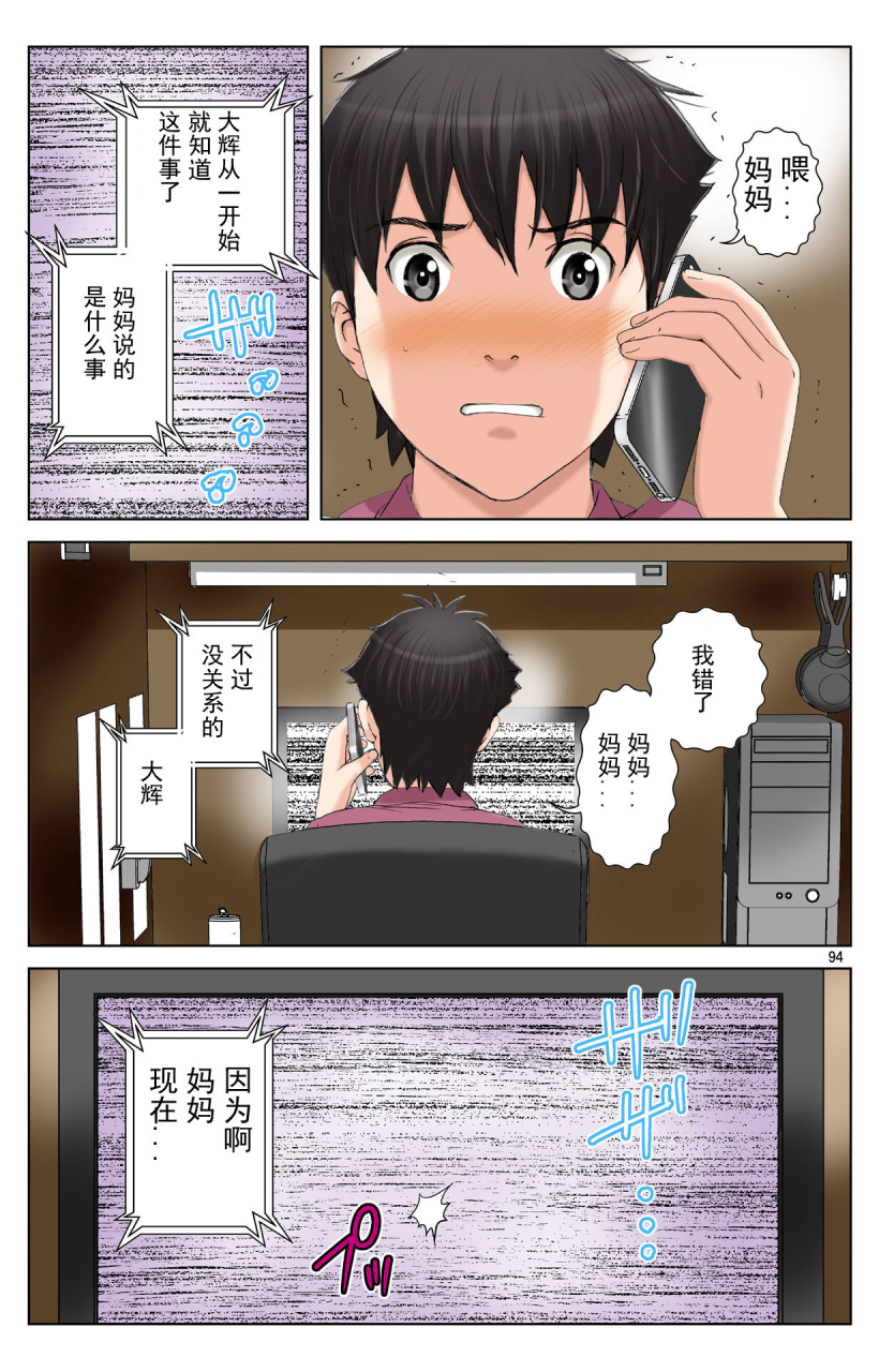 karukiya-company-karukiya-tomohaha-gangu-haha-ga-aitsu-no-omocha-ni-ochiru-made-chinese-momo