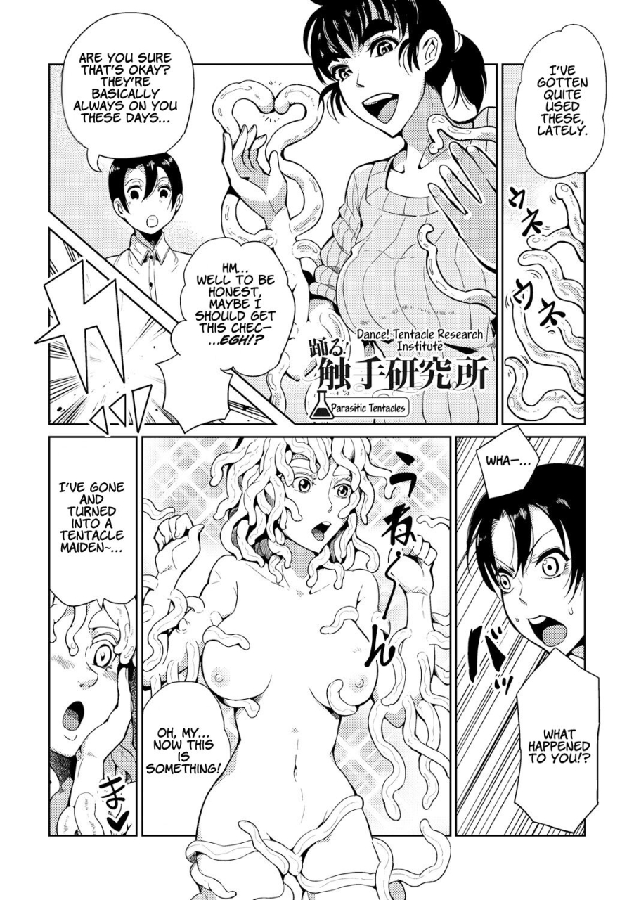 kawai-shun-dance-tentacle-research-institute-english