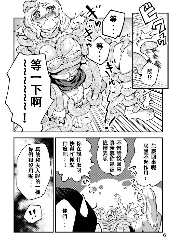 kawai-shun-odoru-shokushu-kenkyuujo-4-chinese