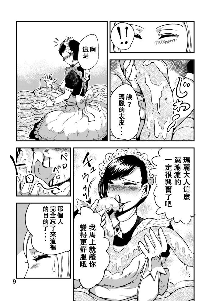 kawai-shun-odoru-shokushu-kenkyuujo-4-chinese