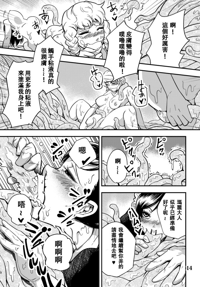 kawai-shun-odoru-shokushu-kenkyuujo-4-chinese