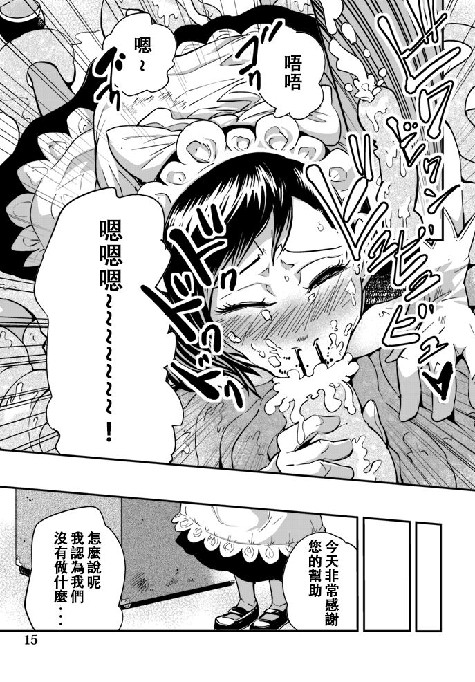 kawai-shun-odoru-shokushu-kenkyuujo-4-chinese