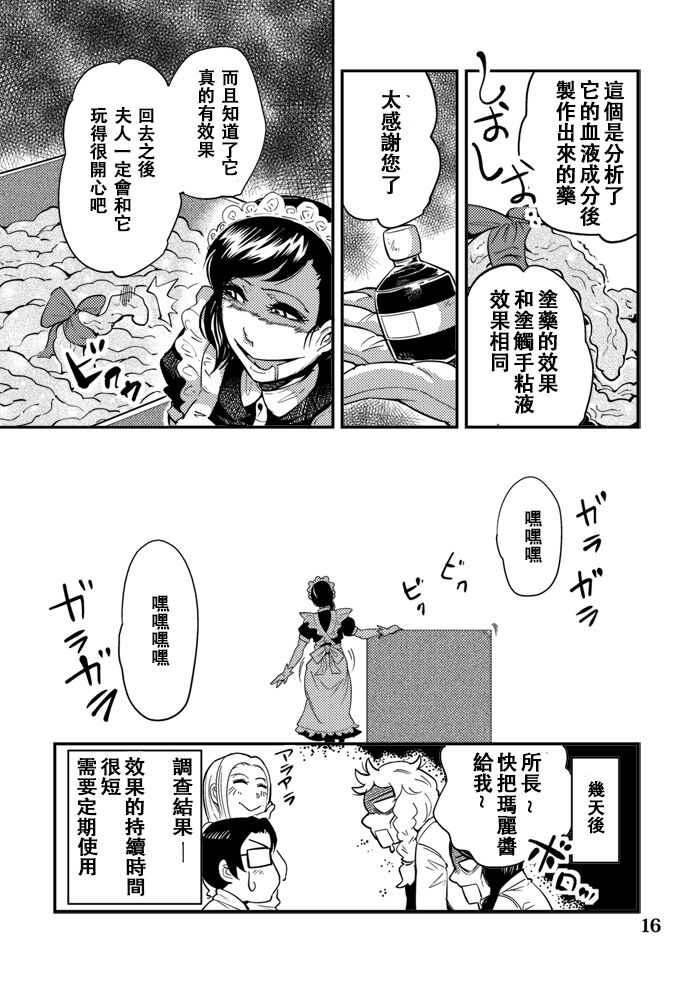 kawai-shun-odoru-shokushu-kenkyuujo-4-chinese