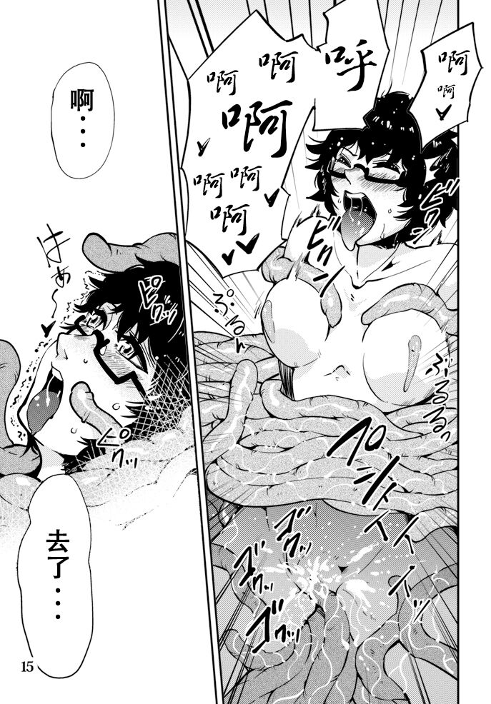 kawai-shun-odoru-shokushu-kenkyuujo-6-chinese